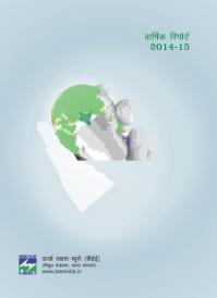 &nbsp; Year 2014-15 Hindi 